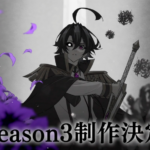 Wistoria: Wand and Sword Season 3 Introduced – Anime Nook